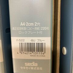 A4サイズ 2穴リングファイル（13冊）【使用品】の画像