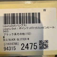 黒 パンプス ラメの画像