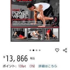 Lifelineパワーホイール　腹筋ローラーの画像