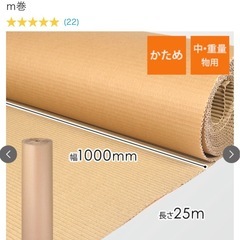 巻きダンボール　の画像