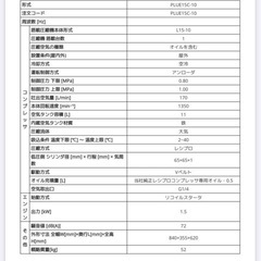 コンプレッサー アネスト岩田 ANESTIWATA  PLUE15C-10の画像