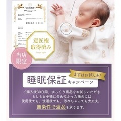 スワドルメリー　３点の画像