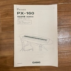 【美品】電子ピアノ CASIO PX-160 88鍵盤の画像