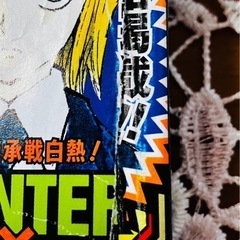 週刊少年ジャンプ 2024年22・23/5月13日号〜2024年45迄24冊の画像