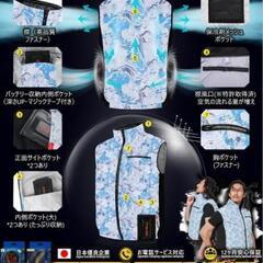 空調服最大32Vフルセットの画像