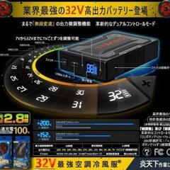 空調服最大32Vフルセットの画像