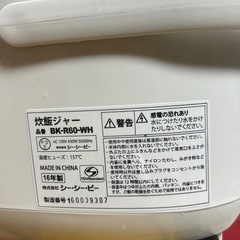 炊飯器3合炊きの画像