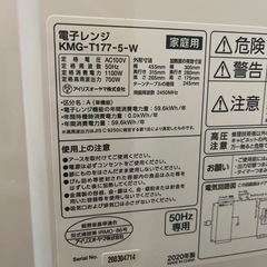 電子レンジの画像