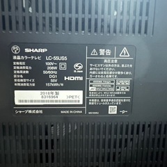 ジャンク品、シャープAQUOS55vの画像