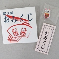 招き猫の御守りのみの画像