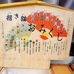 招き猫の御守りのみの画像