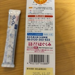 チルチル　未開封の画像