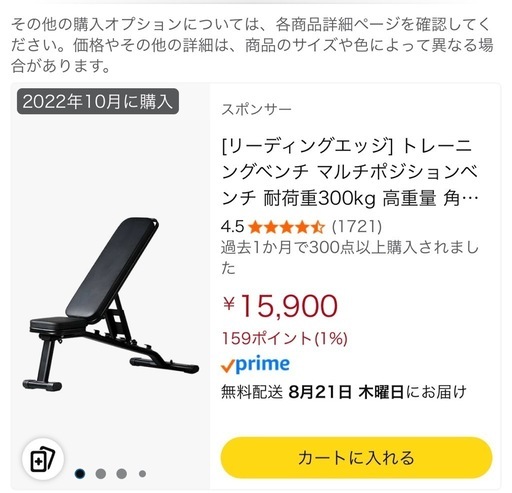 【美品・3点セット】トレーニングベンチ＋可変式ダンベル（20kg×2）＋専用スタンド