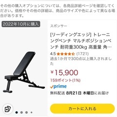 【美品・3点セット】トレーニングベンチ＋可変式ダンベル（20kg×2）＋専用スタンドの画像