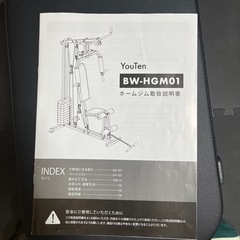 ホームジム　BW-HGM01の画像