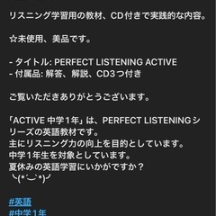 英語リスニング教材CD 新品の画像