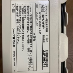 【定価の半額】シャープ 掃除機用 充電器①の画像