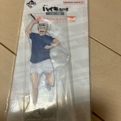 ハイキュー！！1番くじの画像