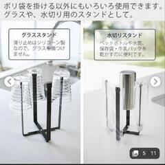 山崎実業  タワー ポリ袋エコホルダー L の画像