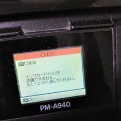エプソン プリンターの画像
