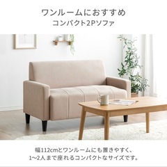 ソファ 1.5人掛けの画像
