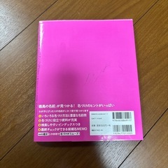 赤ちゃんの名づけの画像