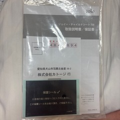 チャイルドシートの画像