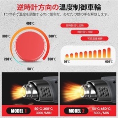無段階調温 ヒートガン ホットガン 2段階風量 6可変 温度 設定 PSE認証の画像