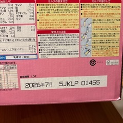 アイクレオ　新品未開封2缶の画像