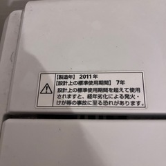 【あげます】動作良好　洗濯機　久我山の画像
