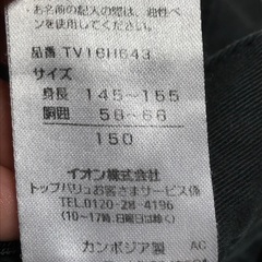 メンズ150cm  黒　パンツの画像