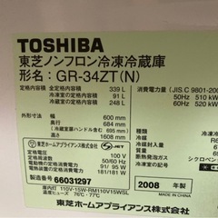 東芝冷蔵庫の画像