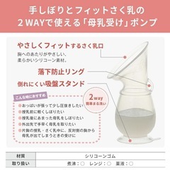 ピジョン　母乳ポンプの画像
