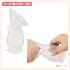 ピジョン　母乳ポンプの画像