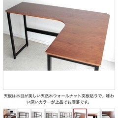 L型　ウォールナットデスクの画像