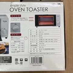 新品未使用 Purnity OBT-113 トースター ホワイトの画像