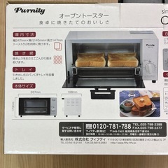 新品未使用 Purnity OBT-113 トースター ホワイトの画像