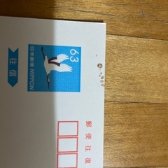 往復ハガキの画像