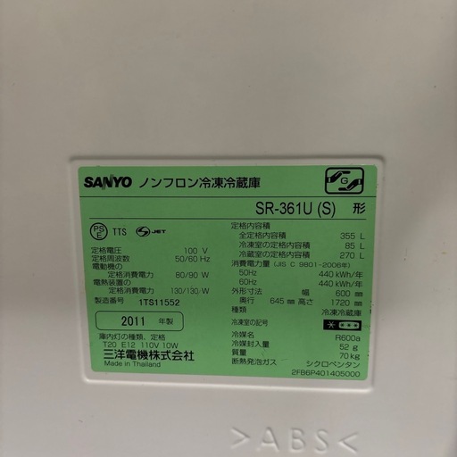 2011 サンヨーノンフロン冷蔵庫　355L SR-361U
