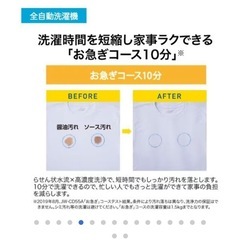 Haier/5.5kg/全自動洗濯機の画像