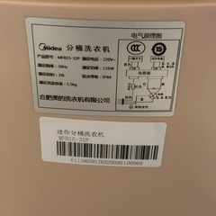 小型洗濯機(下着・靴下用)の画像