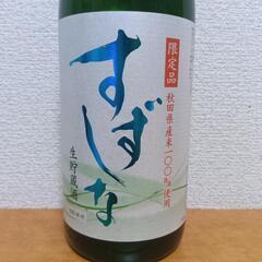 すずしな　1.8lの画像