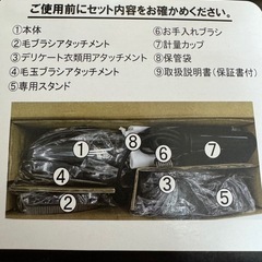 ジャパネットたかたオリジナル アイロン スチームQ プラス  シャイニーブラックの画像