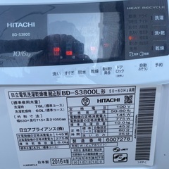 ※ジャンク品　　HITACHI電気洗濯乾燥機　の画像
