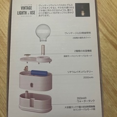 新品　ポータブル加湿器の画像