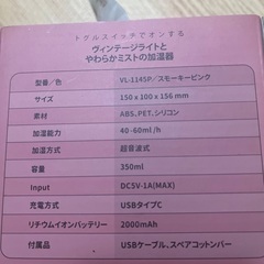 新品　ポータブル加湿器の画像