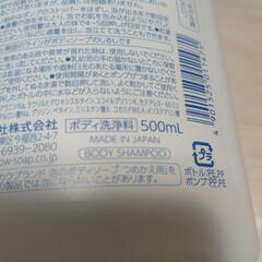 泡ボトル（美品）　中身なし　500ml の画像