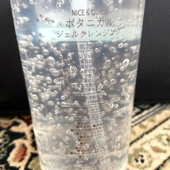 ボタニカルジェルクレンジングの画像