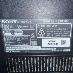 ソニー　テレビ ブラビア 2016年 kj-43x8500cの画像