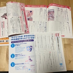 進研ゼミ4年生 問題集の画像